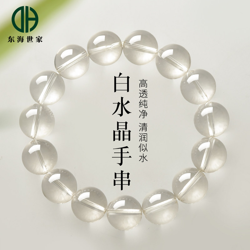 白水晶手串玛瑙玉髓宝玉石散珠子海蓝宝紫水晶佛珠真东海水晶手链
