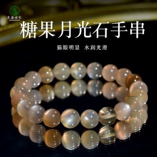 月光石手串女男东海水晶玛瑙玉髓猫眼多宝拉长石糖果月光手链
