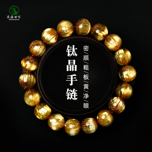 金发晶手串女东海水晶玛瑙翡翠玉石满发猫眼黄水晶散珠子钛晶手链