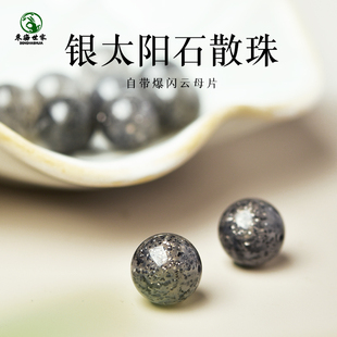 银太阳石散珠东海水晶玛瑙玉石骨干猫眼草莓黑爆闪云母片diy单珠