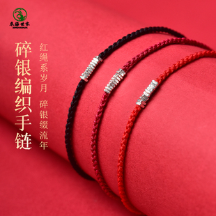碎银手链女男东海水晶玛瑙散珠子手工编织手绳碎银几两红绳手串