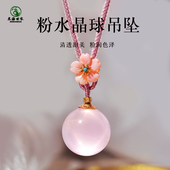 有求必应 粉晶球吊坠女东海水晶玛瑙玉髓玉石散珠子水晶球项链