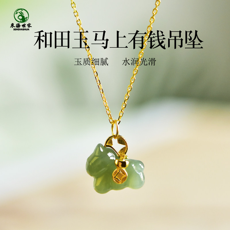 和田玉吊坠s925银青玉马上有钱项坠东海水晶玛瑙翡翠玉石小马项链