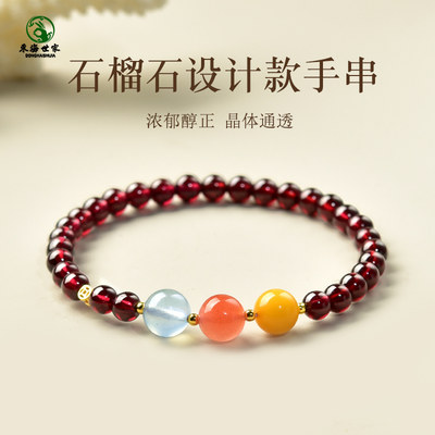 石榴石手串女东海水晶玛瑙玉石蜜蜡南红海蓝宝散珠子酒红单圈手链