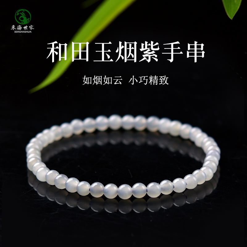 和田玉手串女男东海水晶玛瑙翡翠玉石散珠子素圈手镯玉烟紫手链