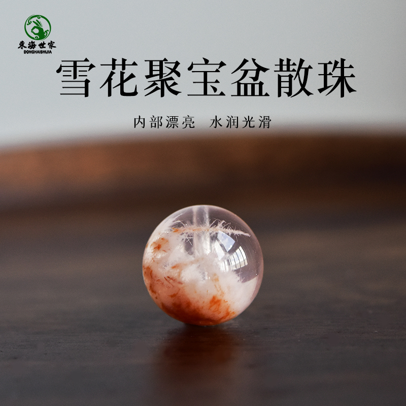 雪花幽灵散珠东海水晶玛瑙玉髓翡翠玉石手链串diy配珠聚宝盆单珠