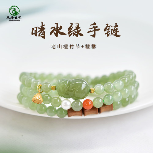 东海世家和田玉冰晴水三圈手链