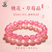 草莓晶手链女鸽血红东海水晶玛瑙玉髓翡翠玉石散珠子情侣粉色手串