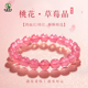 草莓晶手链女鸽血红东海水晶玛瑙玉髓翡翠玉石散珠子情侣粉色手串