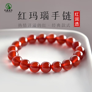 东海世家水晶玉髓珠子红玛瑙手串