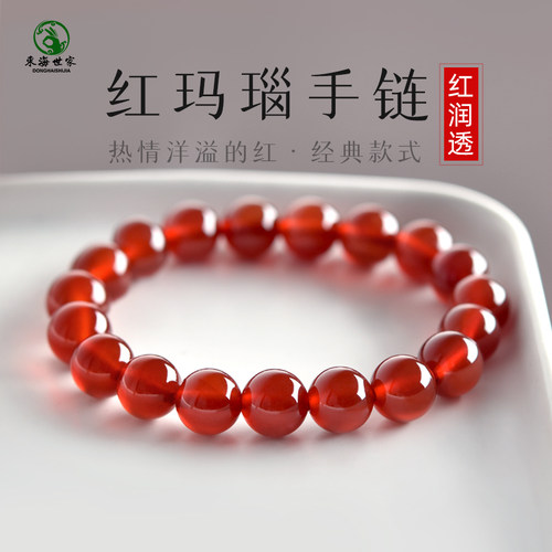 东海世家水晶玉髓珠子红玛瑙手串
