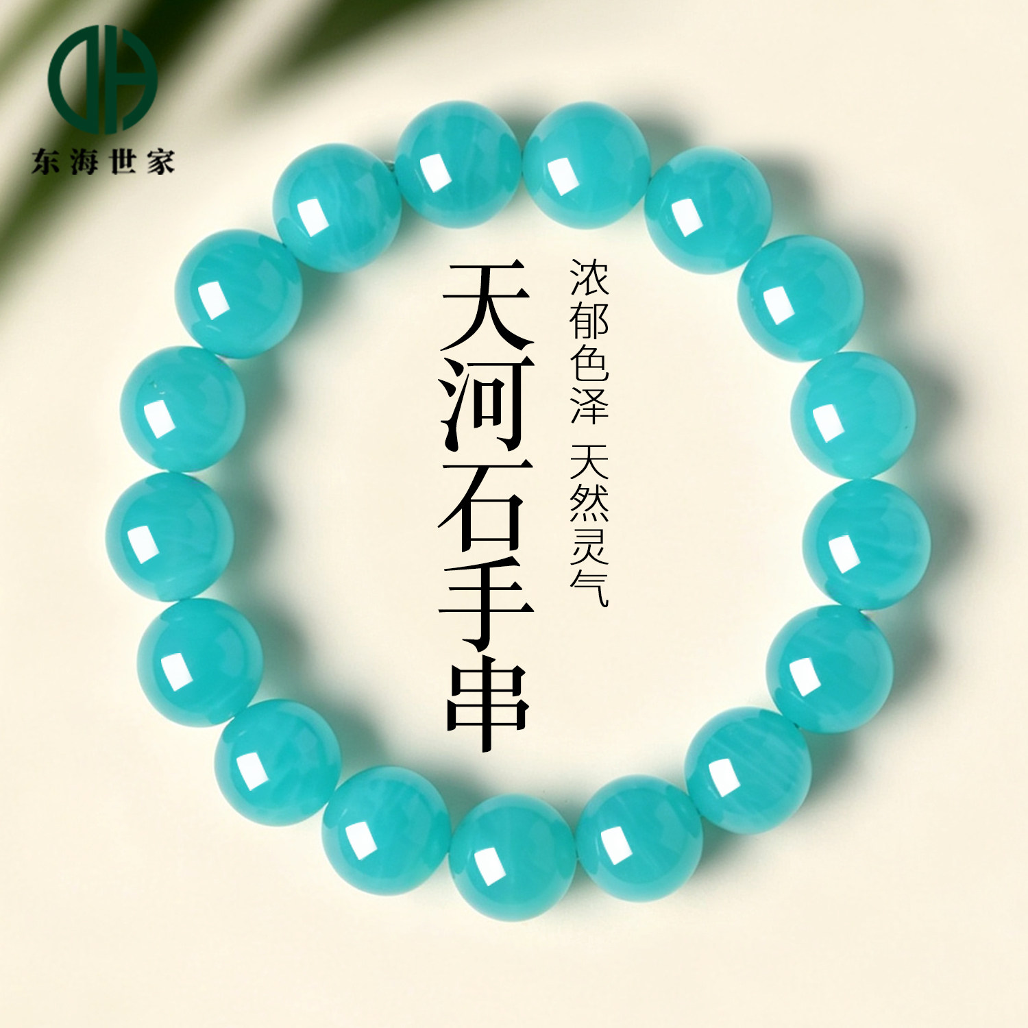 天河石手链女男蓝绿色东海水晶玛瑙玉髓散珠子老矿料莫桑比克手串