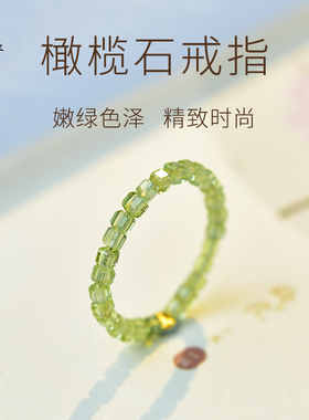 橄榄石戒指女东海水晶小方糖散珠子指环自律素圈情侣对戒食指尾戒