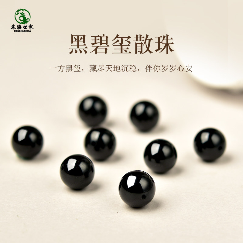 黑碧玺散珠子东海水晶玉髓翡翠玉石耀石黑玛瑙黑曜石diy配件单珠,饰品/流行首饰/时尚饰品新,DIY配件,淘宝优惠券,粉丝福利购,淘宝优惠卷