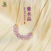 紫水晶项链女男东海水晶玛瑙玉髓翡翠玉石秋冬毛衣链颈链微笑吊坠