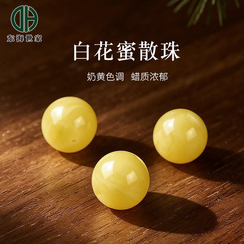 蜜蜡散珠子东海水晶玛瑙玉髓宝玉石原石文玩琥珀黄蜜白花蜜单珠