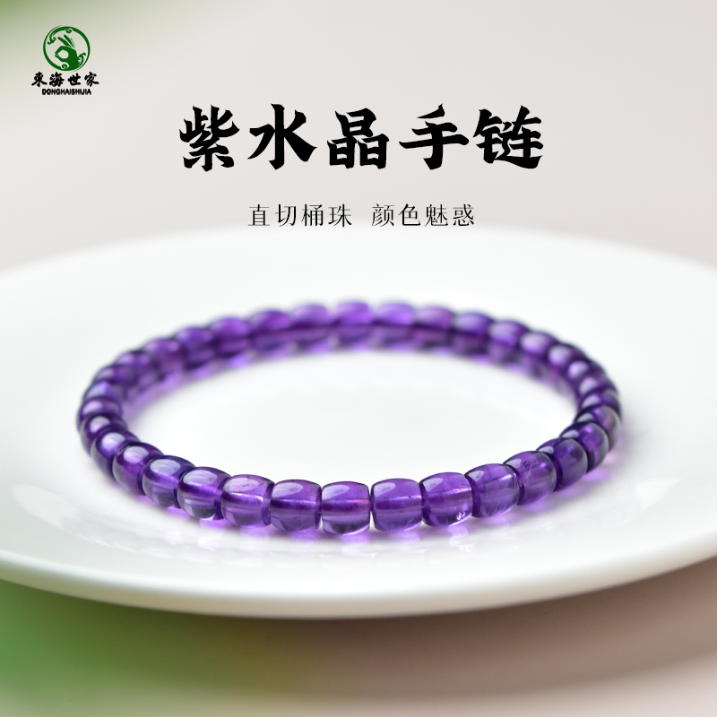 紫水晶手串女东海水晶玛瑙玉髓翡翠玉石散珠子紫晶直切桶珠手链
