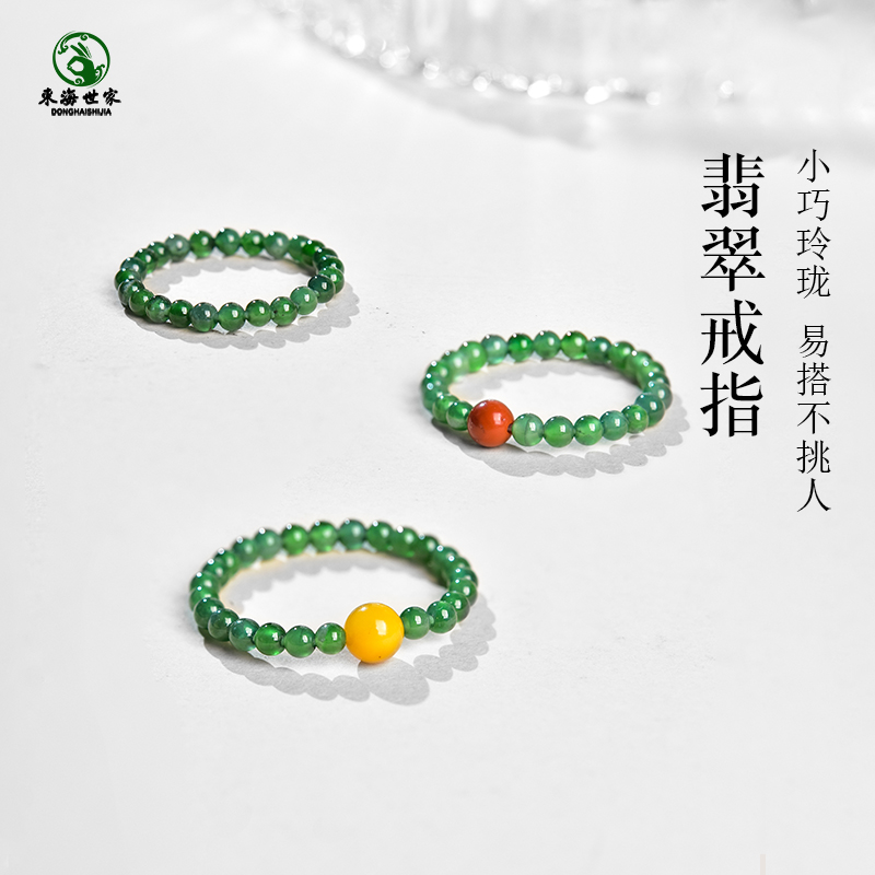 翡翠戒指极细东海水晶玛瑙玉髓宝玉石冰糯种原石南红蜜蜡单珠指环