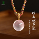 有求必应 粉水晶吊坠女东海水晶玛瑙玉髓玉石散珠子水晶球项链
