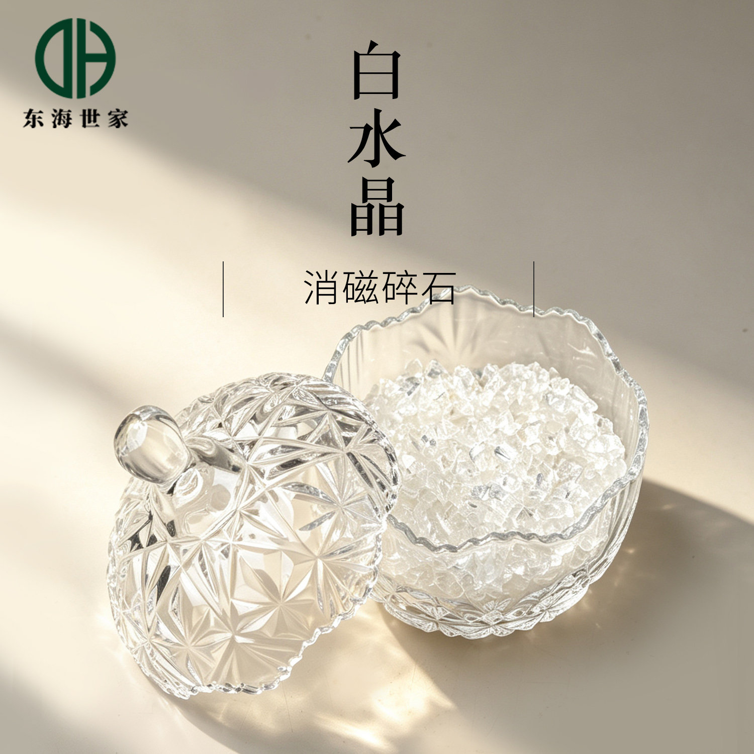 东海世家消磁石鱼缸花盆手链串图片