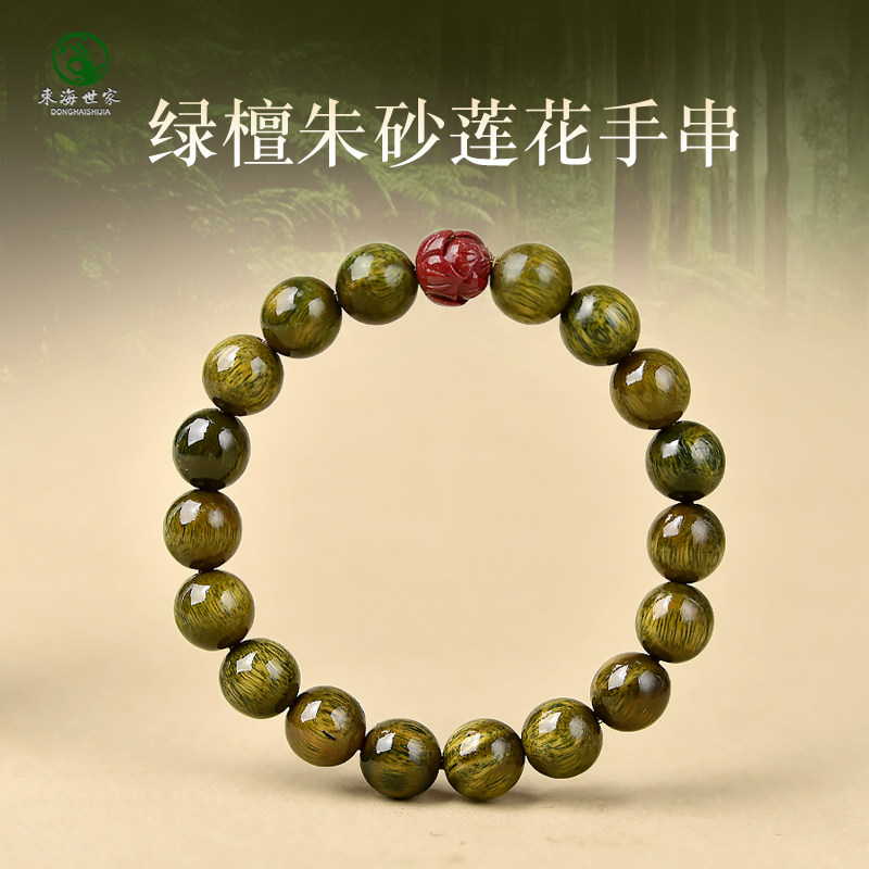 东海世家绿檀木手链女图片