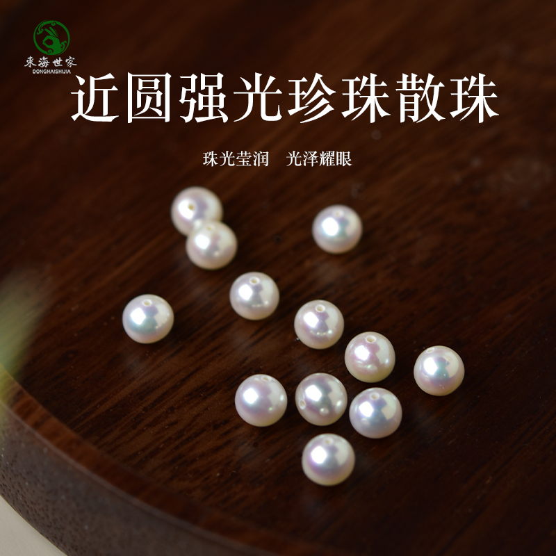 珍珠散珠东海水晶玛瑙玉髓宝玉石手链串近圆强光淡水小米珠单珠子