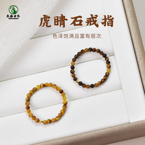 虎眼石戒指女男东海水晶玛瑙翡翠玉石对戒黄虎金虎睛石猫眼指环