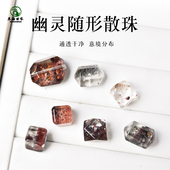 幽灵水晶散珠子聚宝盆diy配件双尖刻面方糖随形异象红绿幽灵单珠