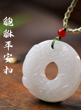 东海世家金丝玉双貔貅平安扣吊坠