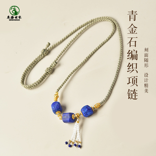青金石项链女东海水晶玛瑙阿富汗青晶石随形散珠子锁骨链编织颈链