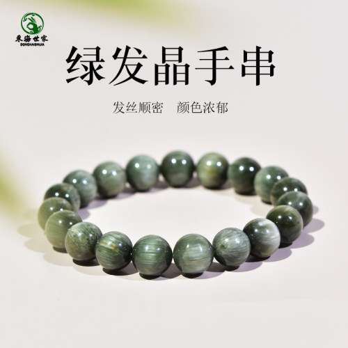 绿发晶手链东海水晶玛瑙玉髓翡翠玉石散珠子兔毛幽灵猫眼宝石手串