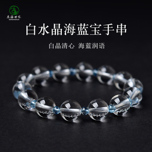 白水晶手串女男东海水晶玛瑙玉髓翡翠宝玉石文玩散珠子海蓝宝手链