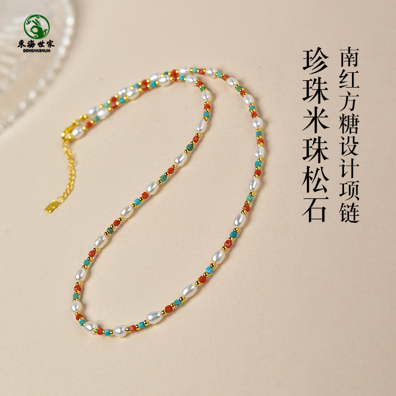 珍珠项链女东海水晶玛瑙散珠子锁骨链淡水小米珠松石南红方糖颈链