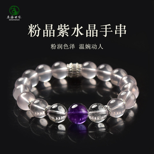粉水晶手串女东海玛瑙玉髓玉石紫晶白晶马达加斯加散珠子粉晶手链