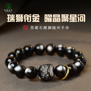 黑曜石手串女男彩眼黑曜石散珠猫眼石珠子银曜石醒狮情侣闺蜜手链