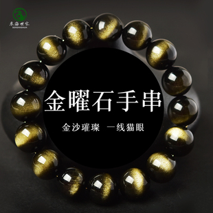 黑曜石手串女男东海水晶玛瑙宝玉石金眼散珠子一线猫眼金曜石手链