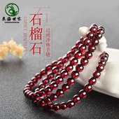 石榴石手串女东海水晶玛瑙玉石单圈三圈紫牙乌橙红散珠子酒红手链