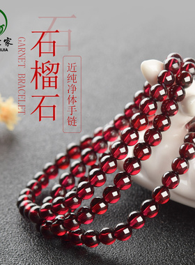 石榴石手串女东海水晶玛瑙玉石单圈三圈紫牙乌橙红散珠子酒红手链