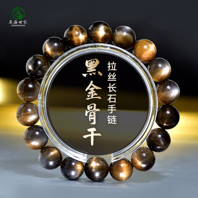 东海世家黑金骨干水晶手链