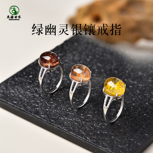 水晶戒指女男东海玛瑙玉髓宝玉石散珠子红黄风景聚宝盆绿幽灵指环