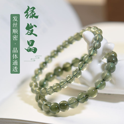 东海世家绿发晶手链女男