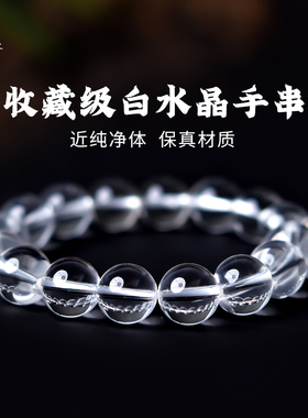 白水晶手串玛瑙玉髓宝玉石散珠子海蓝宝紫水晶佛珠真东海水晶手链
