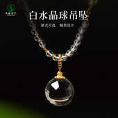 有求必应 白水晶吊坠女男东海玛瑙玉髓散珠子毛衣链雾晶球项链