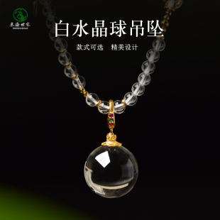 白水晶吊坠女男东海玛瑙玉髓散珠子毛衣链雾晶球项链 有求必应
