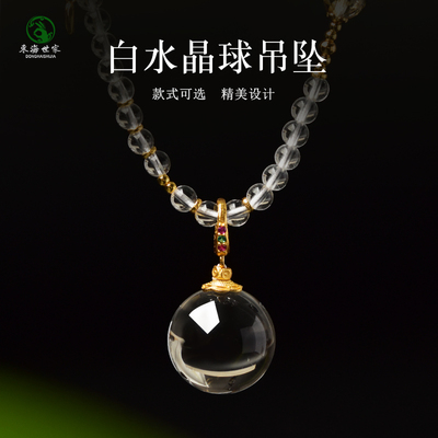 『有求必应』白水晶吊坠女男东海玛瑙玉髓散珠子毛衣链雾晶球项链