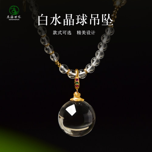 『有求必应』白水晶吊坠女男东海玛瑙玉髓散珠子毛衣链雾晶球项链