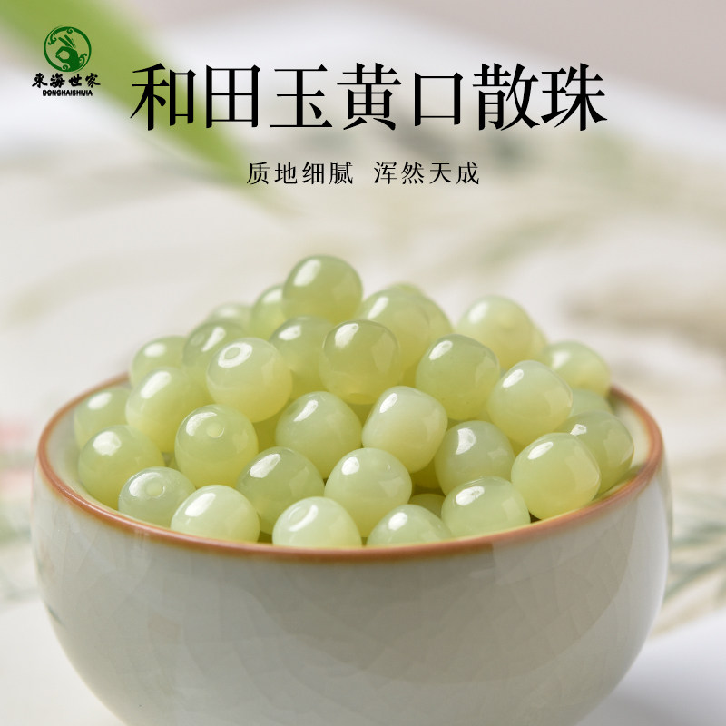 和田玉散珠子东海水晶玛瑙玉石手链串diy配件黄口圆珠老型珠单珠,珠宝/钻石/翡翠,珠宝半成品,淘宝优惠券,粉丝福利购,淘宝优惠卷