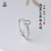 海蓝宝戒指女东海紫黄水晶红蓝宝石蜜蜡石榴石绿松石指环情侣对戒