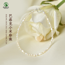 巴洛克珍珠手链女东海水晶玛瑙翡翠玉石小米珠散珠子淡水手串
