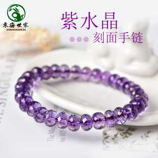 紫水晶手链女东海水晶玛瑙玉髓翡翠玉石刻面盘珠玻利维亚紫晶手串